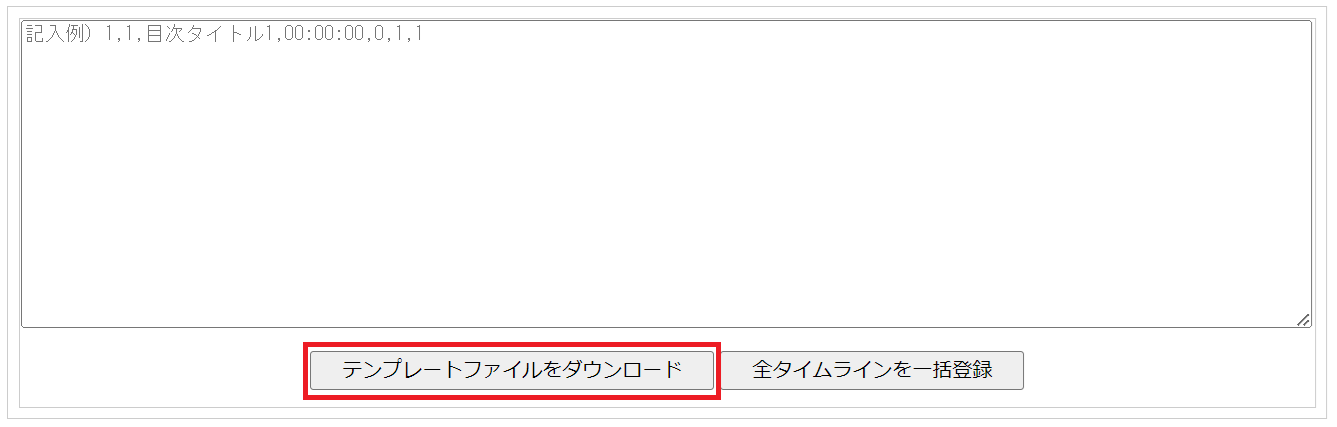 ファイルダウンロード.png