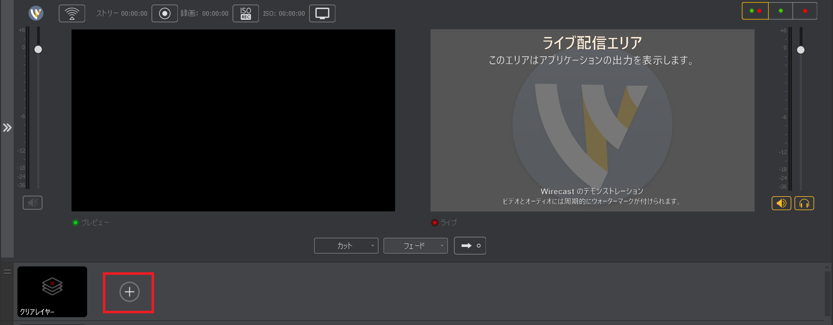 Wirecast：ライブ配信設定 – ビデオグお客様サポート